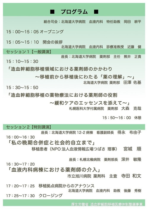 ポスター(最終).jpg