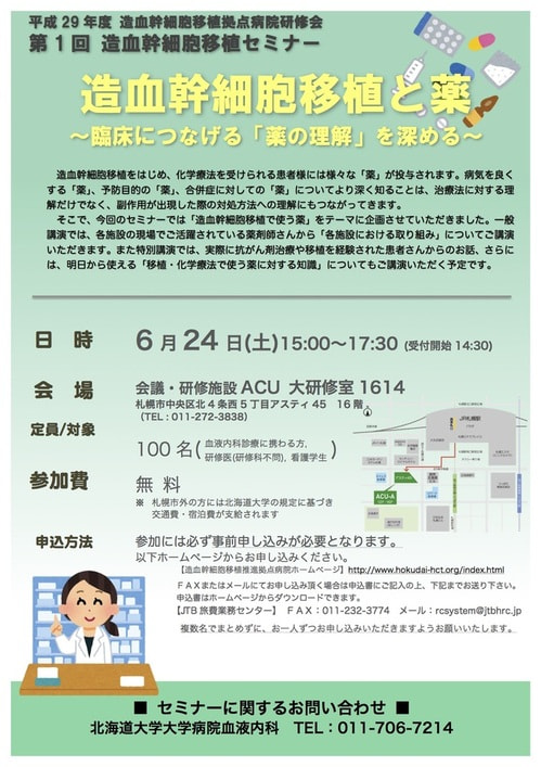 ポスター(最終)1.jpg