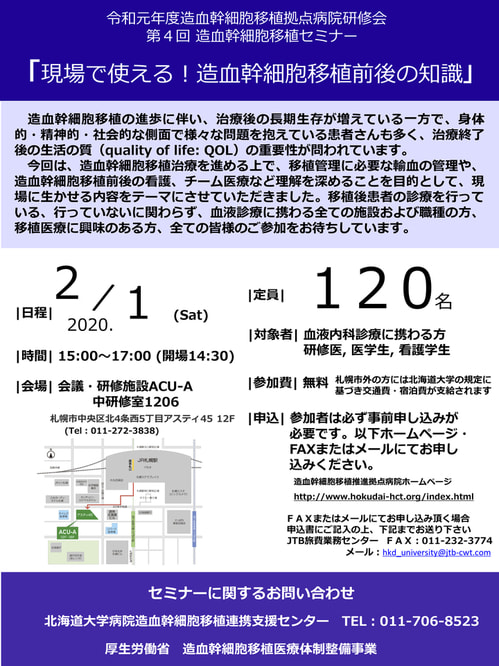 令和元年度第4回セミナーポスター.jpg