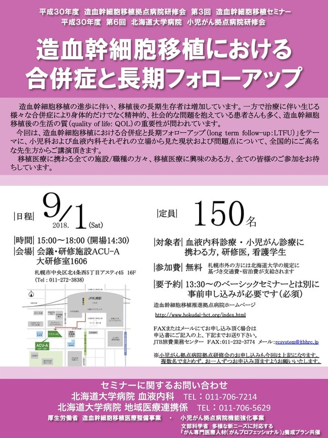 合同セミナーご案内-1.jpg