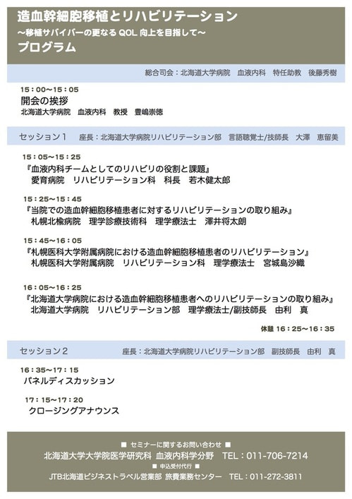 拠点セミナーポスター２.jpg