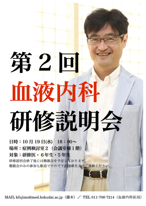 研修説明会 のコピー.jpg