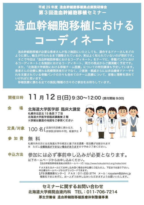 第３回ポスター２_1.jpg