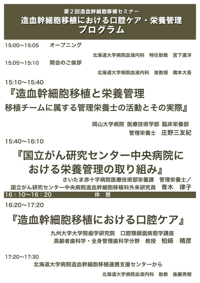第2回セミナーポスター 2.jpg