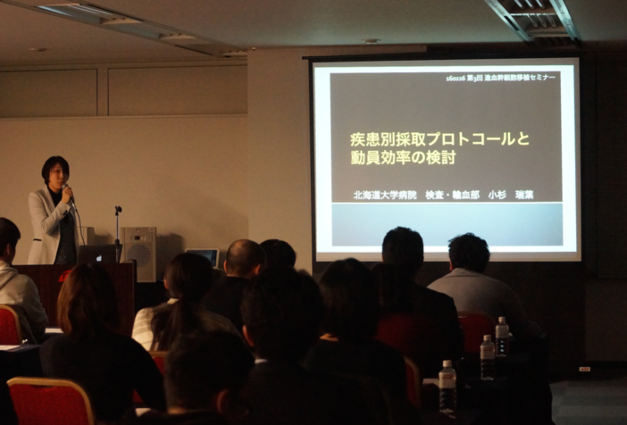第3回造血幹細胞移植セミナーが終了しました　photo7.png