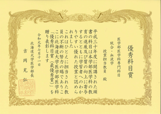 統合血液学　表彰状.jpg
