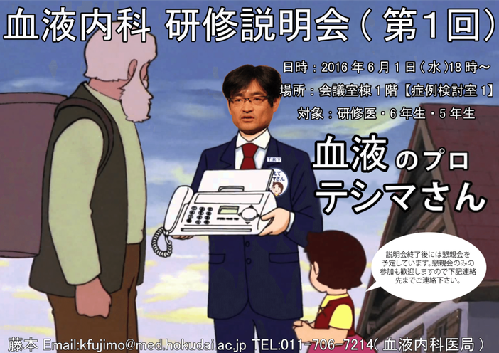 160601ikyokukensyuusetumeikai.png