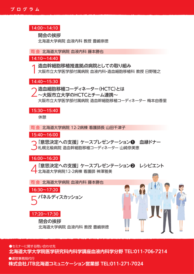 20160116zouketukansaibouisyokuseminor 2.png