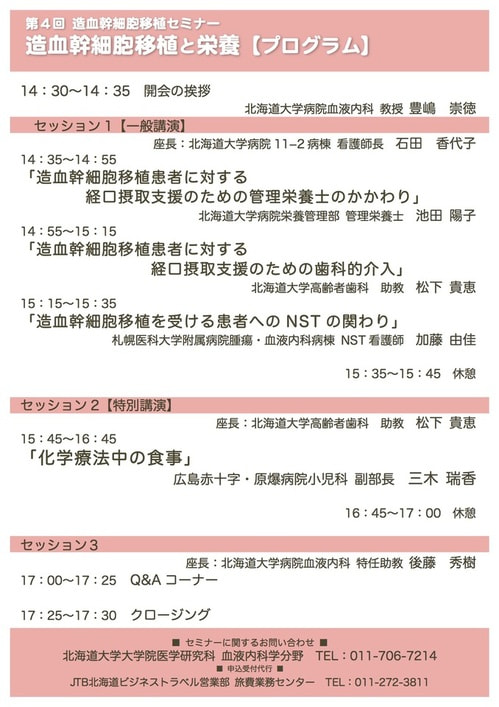 20170204ポスター2.jpgのサムネイル画像
