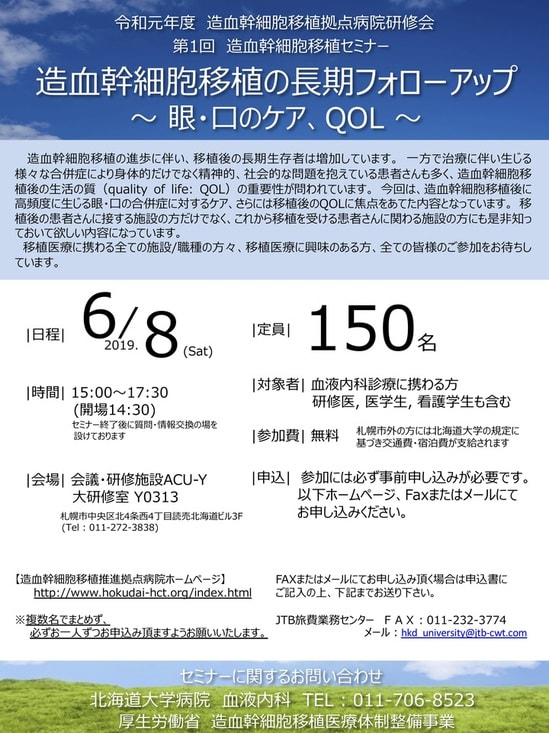 2019年度 第1回ポスター1.jpg