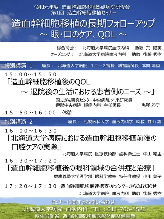 2019年度 第1回ポスター2.jpg