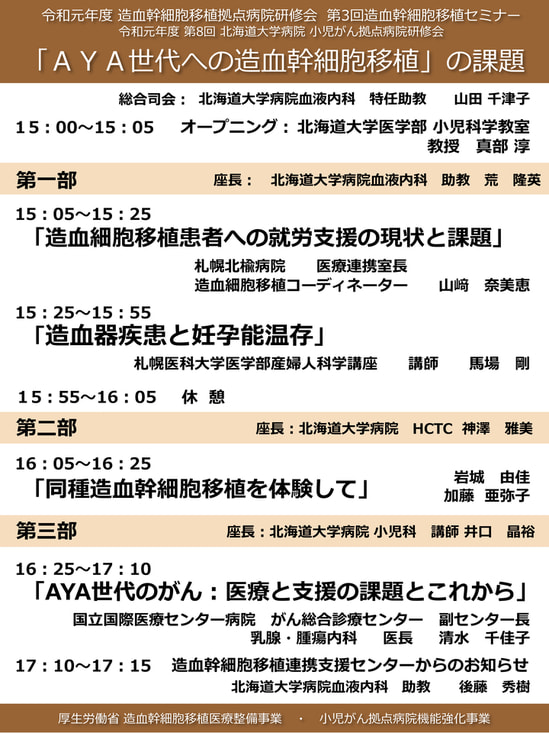 2019年度 第3回ポスター -2.jpg