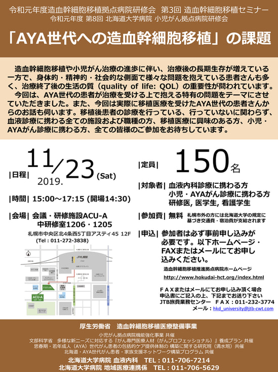 2019年度 第3回ポスター.jpg