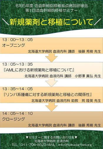 6月17日セミナー_ページ_2.jpg