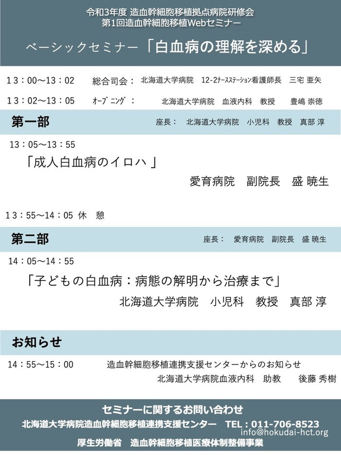 R3 第1回セミナー ポスター2.jpg