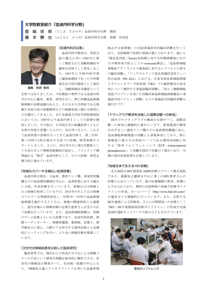 hokudai shinbun 8-9-1.png