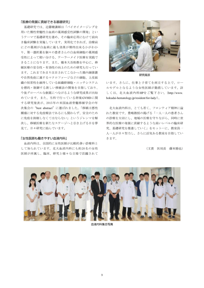 hokudai shinbun 8-9-2.png