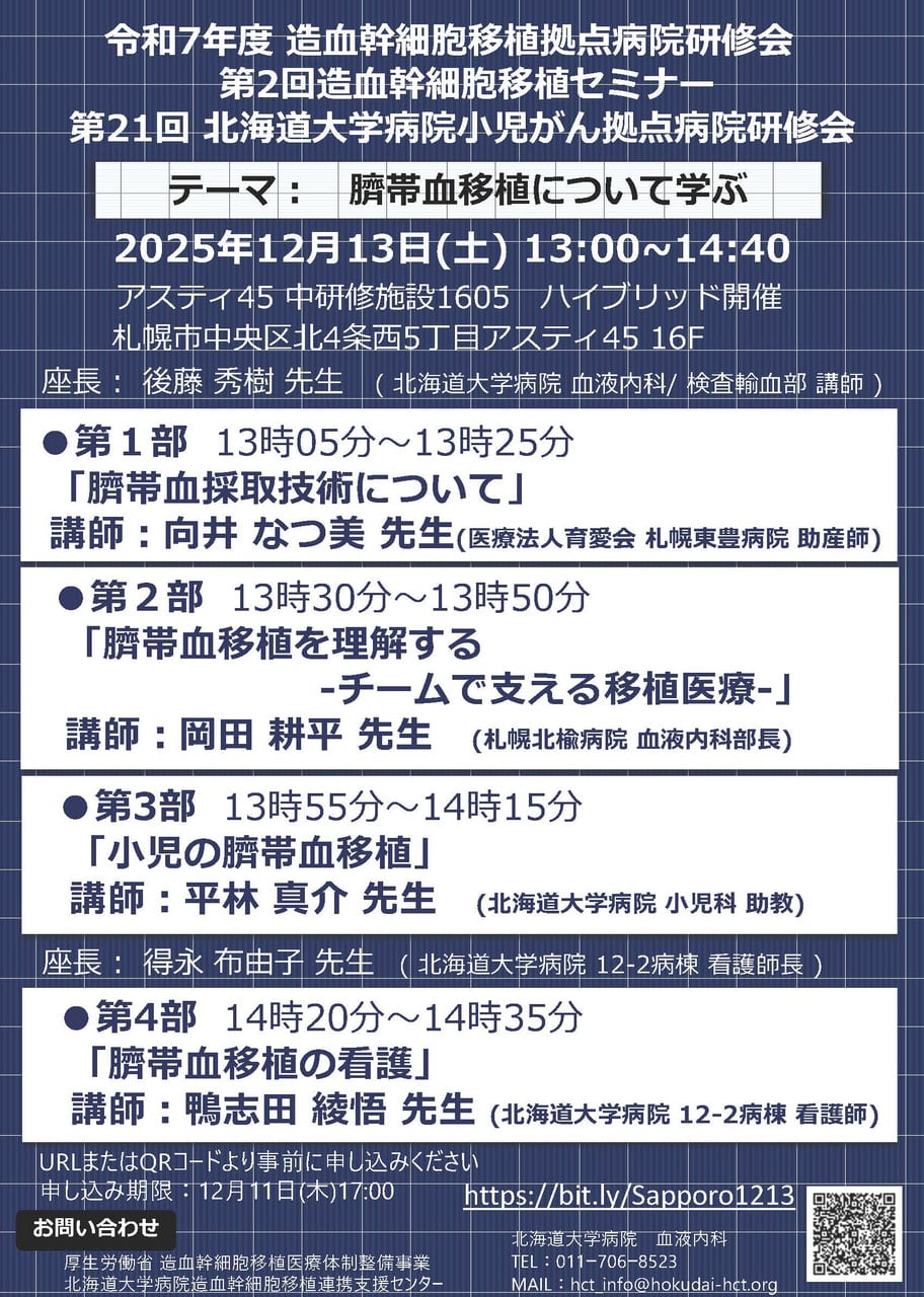 開催ポスター-(002)-640wri.jpg